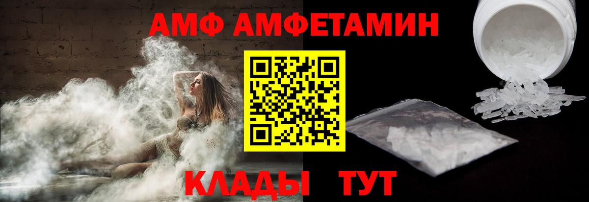 Амфетамин Розовый Воткинск