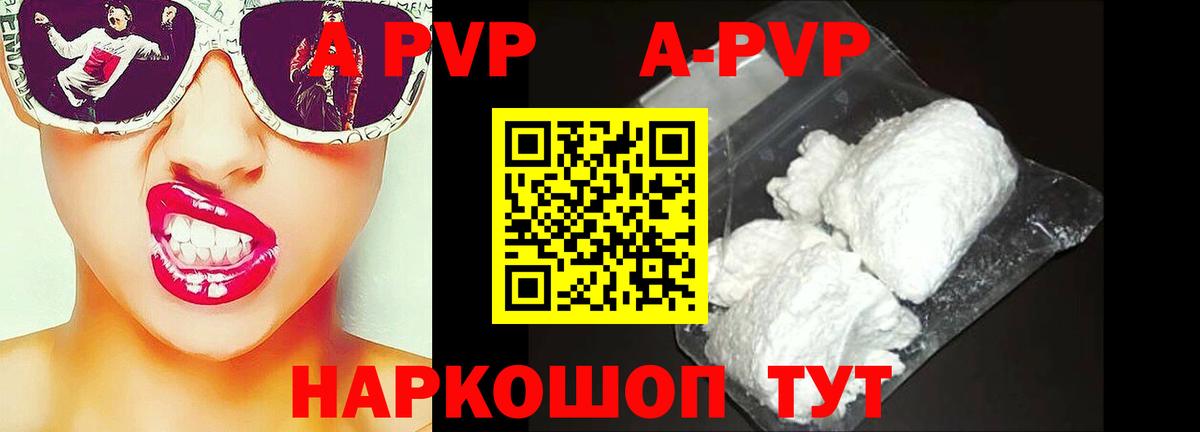 Alfa_PVP  Вход с VPN  Alfa_PVP кристаллы  Воткинск  A PVP VHQ 