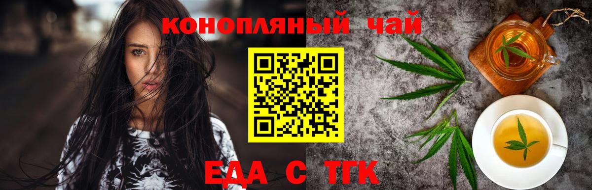 Воткинск  Еда ТГК конопля  Вход с VPN 