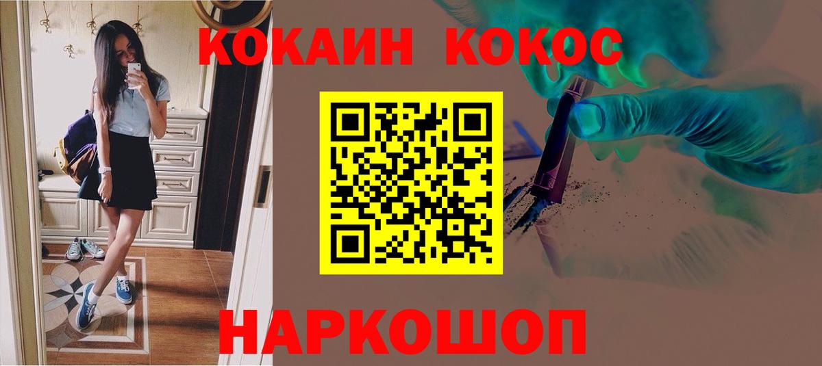 Воткинск  Cocaine  Вход с VPN  КОКАИН Эквадор  КОКАИН 97% 