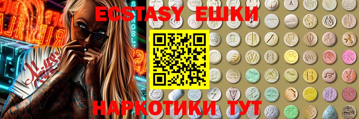 Воткинск  Экстази MDMA  Ecstasy  где купить наркоту  Вход с VPN  Ecstasy Дубай 