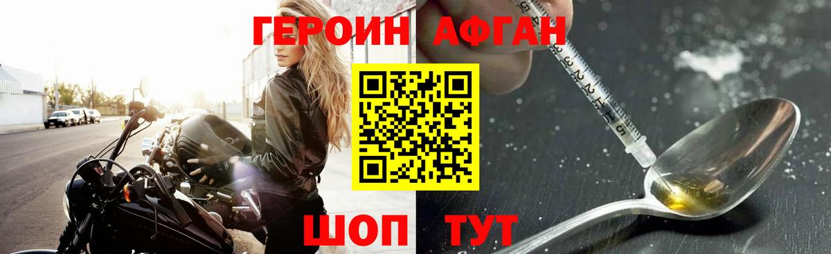 Воткинск  Героин  Вход с VPN  Героин VHQ 
