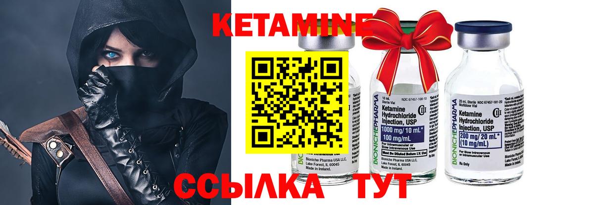 КЕТАМИН ketamine Воткинск