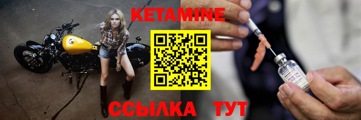 Воткинск  КЕТАМИН VHQ  КЕТАМИН VHQ  Вход с VPN 