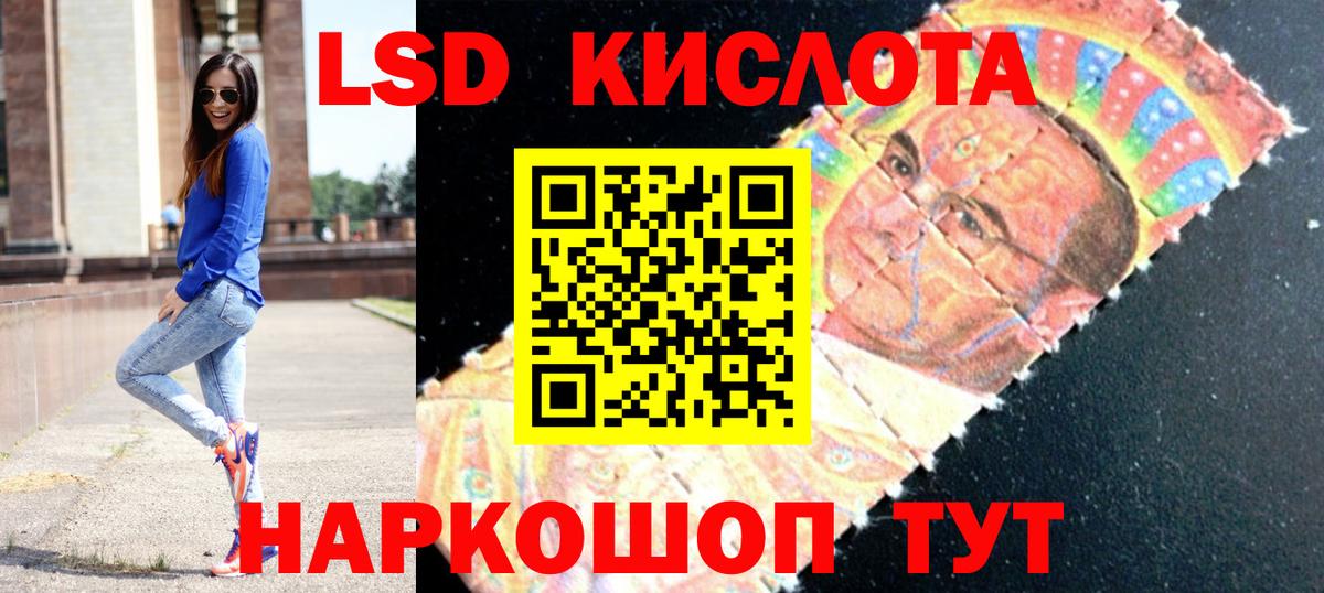 Лсд 25 экстази  LSD-25 экстази ecstasy  mega ссылка  Вход с VPN  LSD-25 экстази кислота  Воткинск 