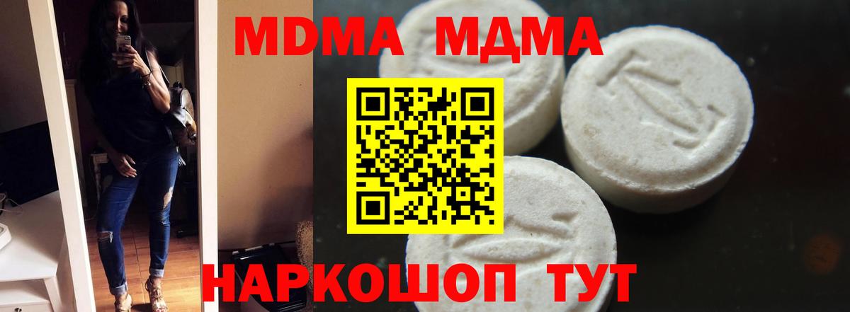 Воткинск  МДМА  Вход с VPN  MDMA молли 
