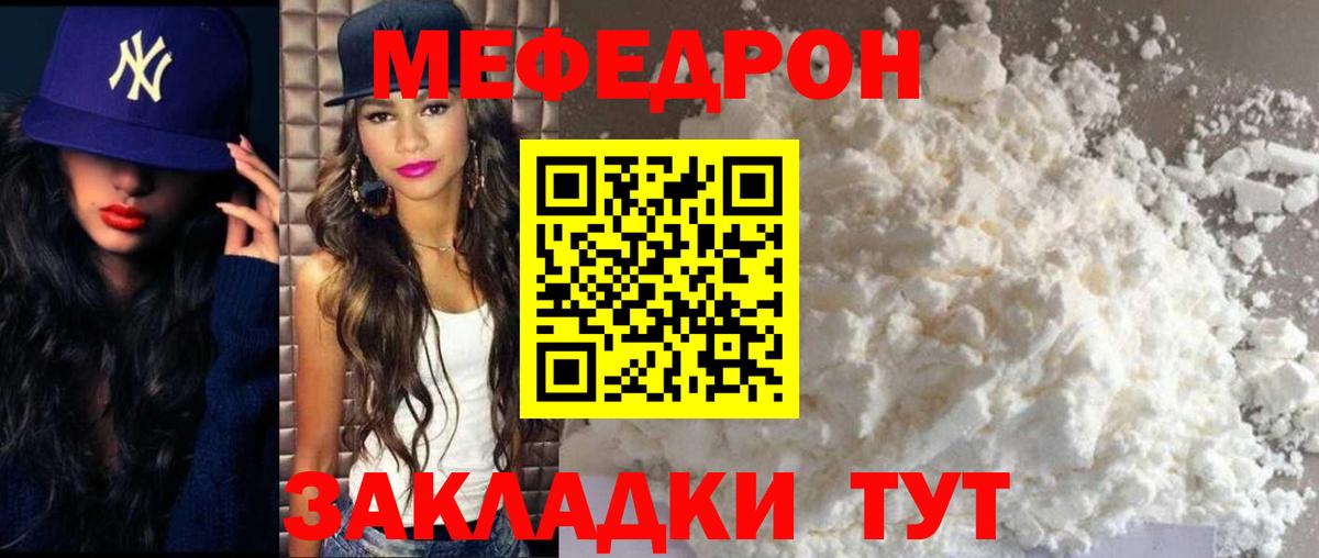 МЕФ 4 MMC  МЯУ-МЯУ 4 MMC  Вход с VPN  Воткинск 