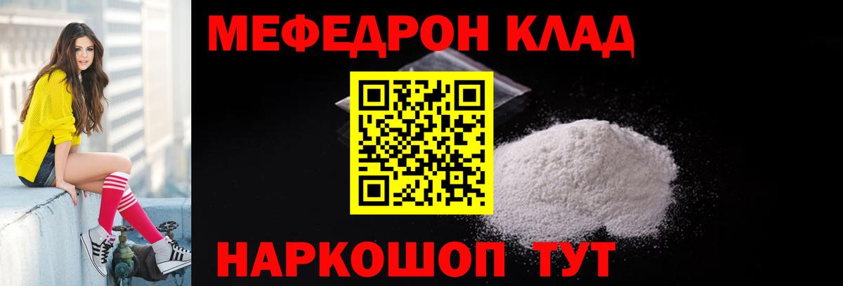 МЕФ мука Воткинск