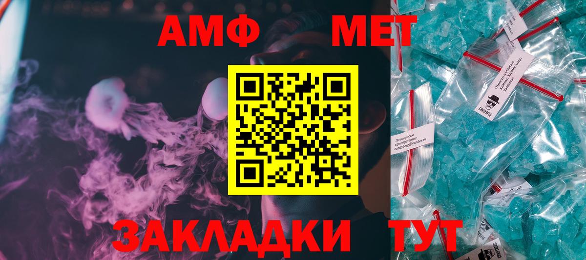 МЕТАМФЕТАМИН Декстрометамфетамин 99.9%  Первитин  Воткинск  Вход с VPN 
