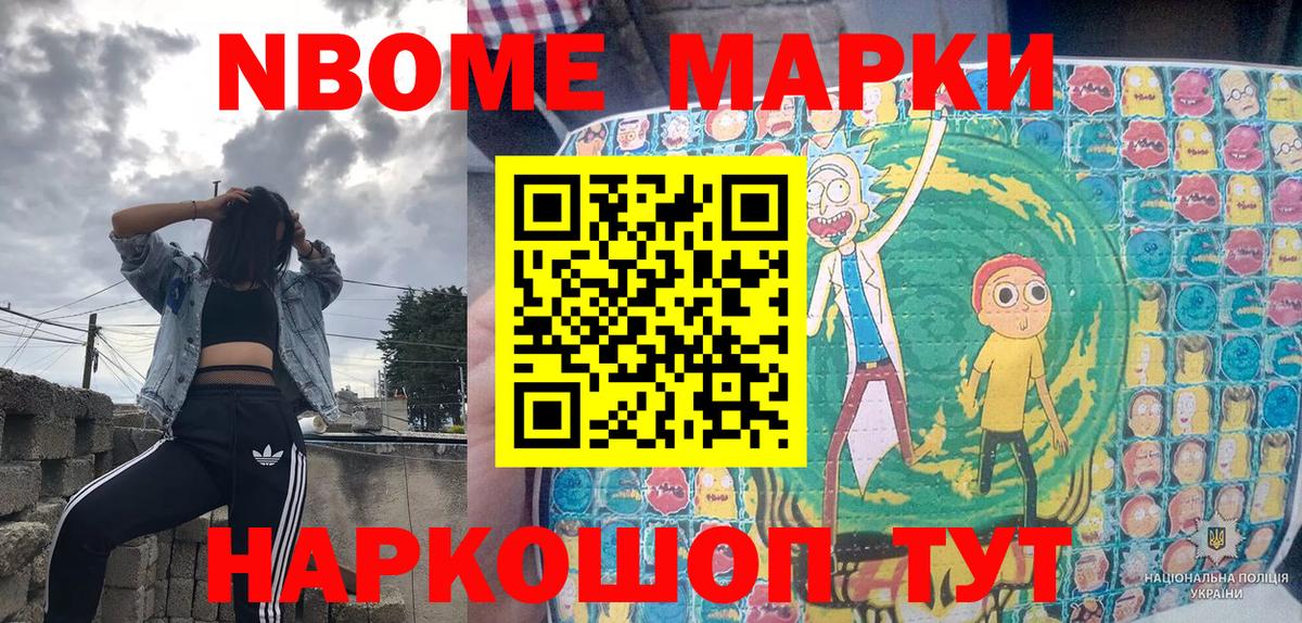 Воткинск  Марки NBOMe 1,5мг  Вход с VPN 