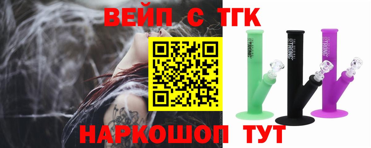 ТГК гашишное масло  Вход с VPN  где купить наркоту  Воткинск 